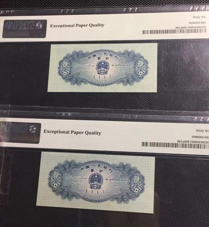 【华誉王者】1737期拍卖 二版长号两分两张  PMG66E 527-2668231/32
