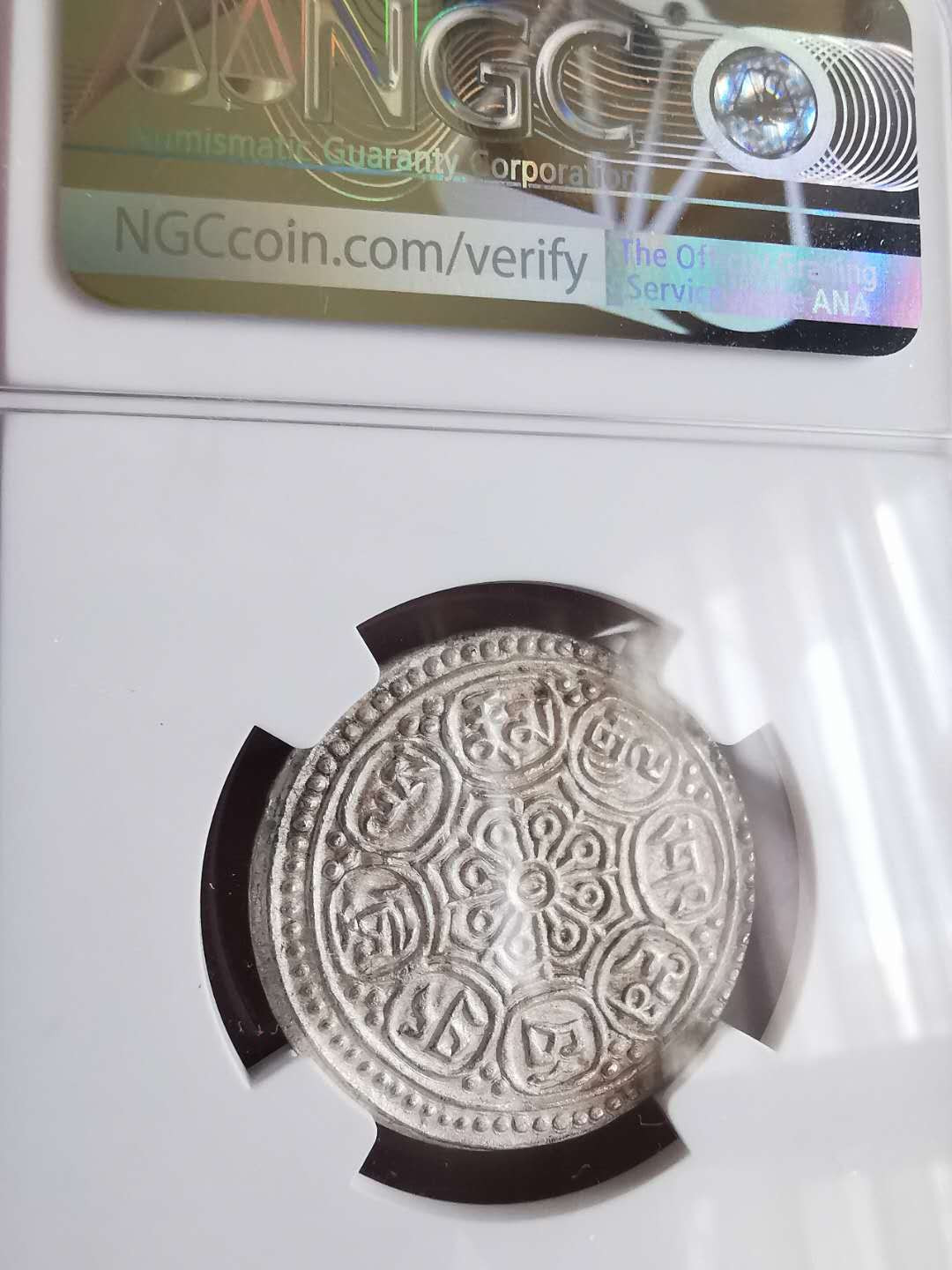 凡希社世界钱币微拍第一百六十五期 西藏章噶F类NGC-MS62一点三点型