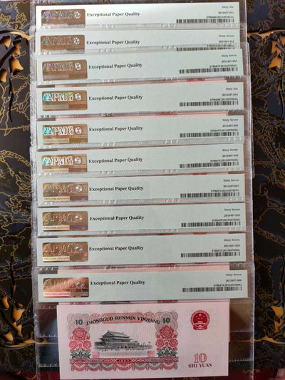 【华誉王者】1737期拍卖 大团结标十，其中8枚67E, 2枚66E,  冠号 53-47240751-760