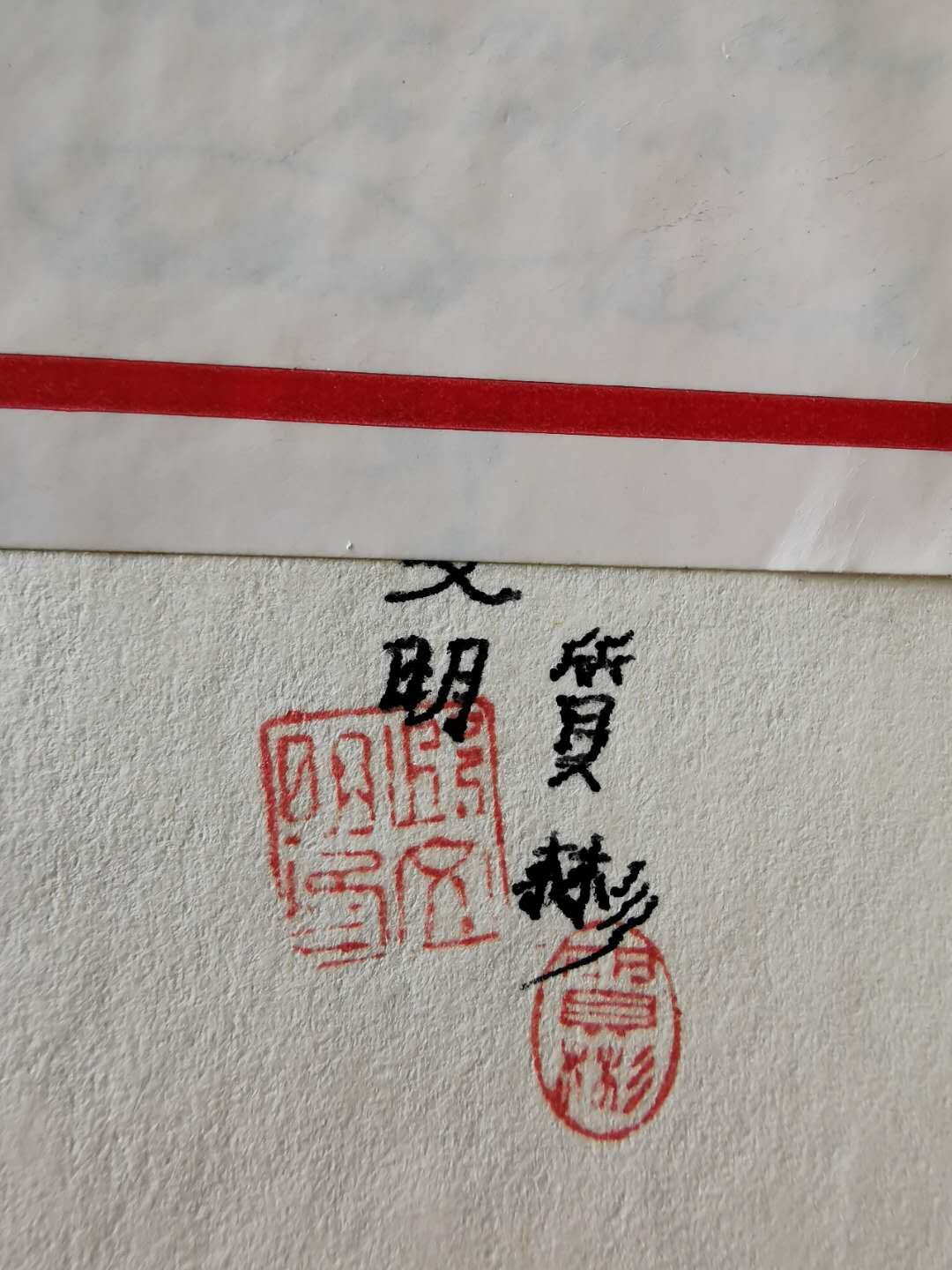 凡希社世界钱币微拍第一百六十五期 荐！邱文明：古今泉币辞典 （先秦）作者签名本 八品