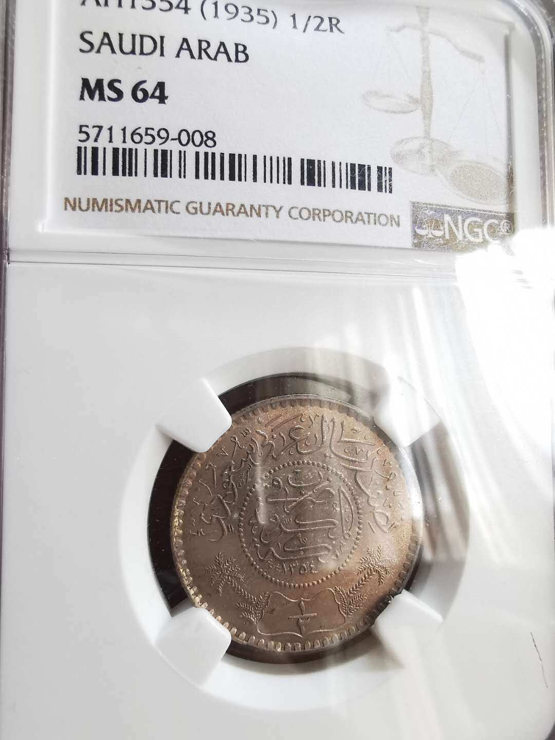 凡希社世界钱币微拍第一百六十五期 1935沙特阿拉伯1/4R NGC-MS64