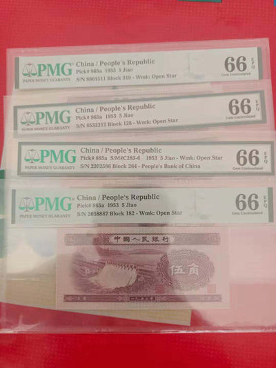 【华誉王者】1737期拍卖 二版浅水坝4枚  PMG66E   319-8801511  128-6533212   264-2202586    182-2058887  