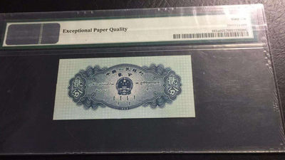 【华誉王者】1737期拍卖 二版长号两分双尾66  PMG66E   729-6089366