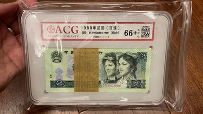 【华誉王者】1737期拍卖 - 802绿钻百联 801刀无47 爱藏66+  IX39520801