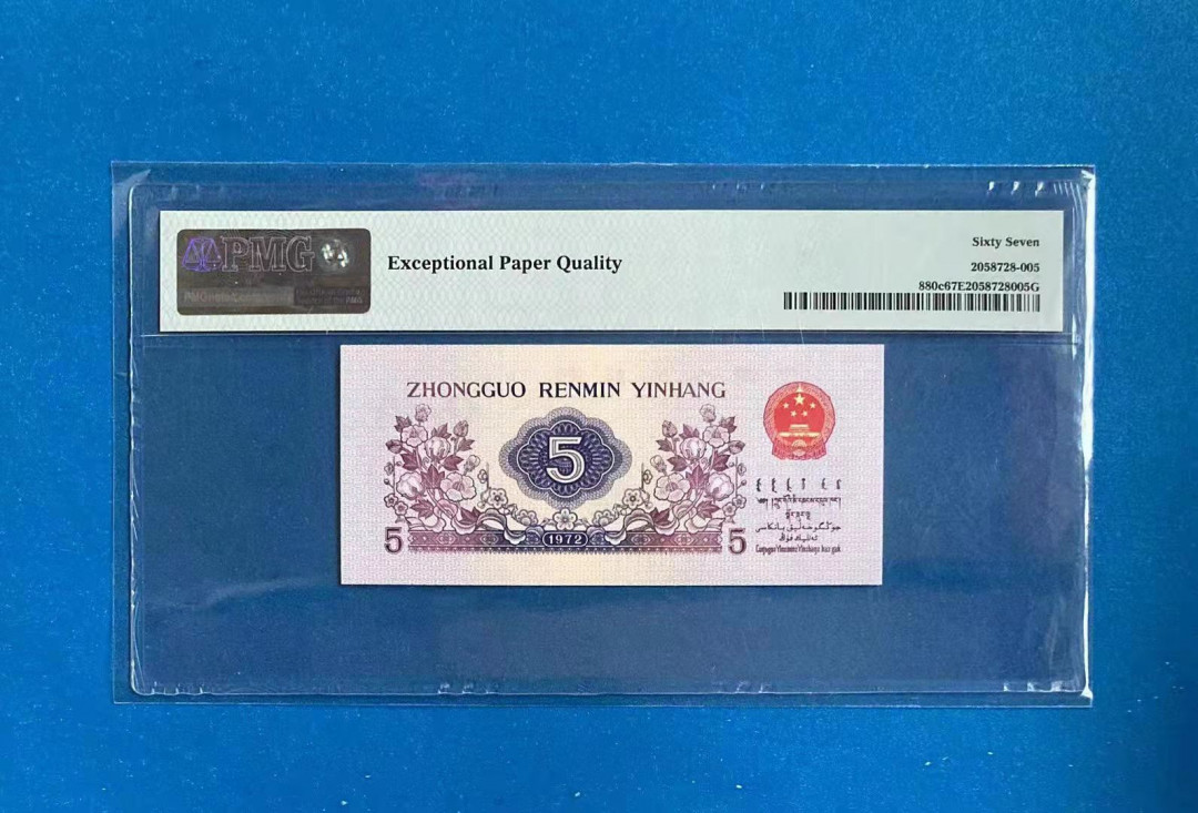 【华誉王者】1738期拍卖 平版纺织 数三 8998开头豹子号 PMG67E 924-8998444