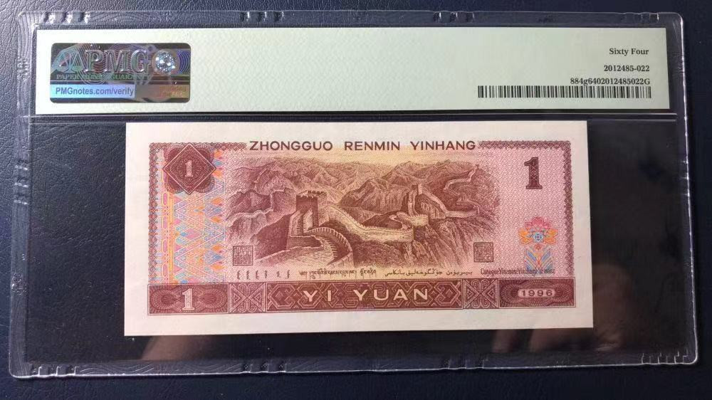 【华誉王者】1738期拍卖 961年份头 狮子8 PMG64 MW20168888