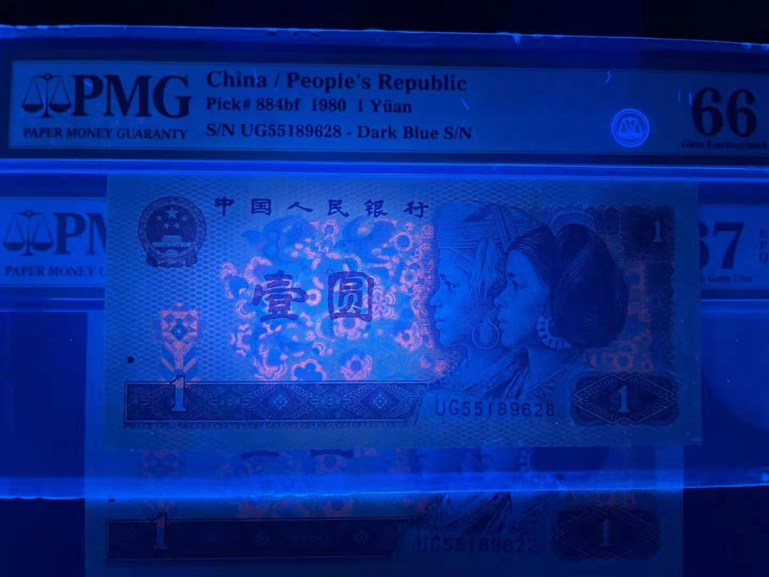 【华誉王者】1738期拍卖 801红金龙一对 尾8+首尾 PMG66E-67E UG55189628/22