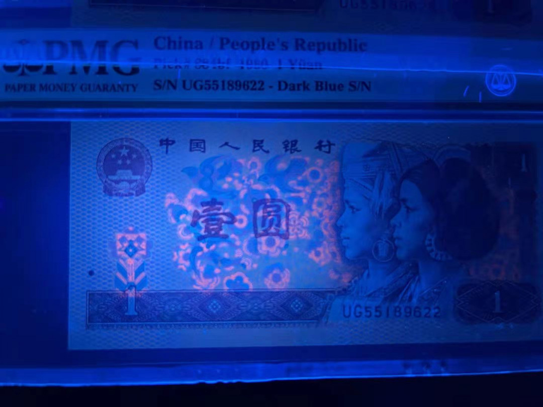 【华誉王者】1738期拍卖 801红金龙一对 尾8+首尾 PMG66E-67E UG55189628/22