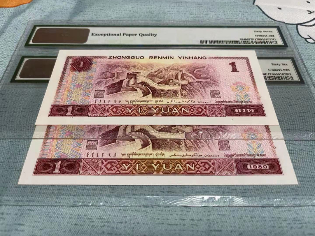 【华誉王者】1738期拍卖 801红金龙一对 尾8+首尾 PMG66E-67E UG55189628/22