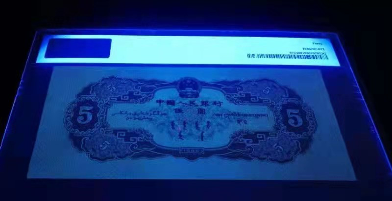 【华誉王者】1738期拍卖 黄五元 数二-倒置-豹子头111-尾狮子8888 PMG40 416-1118888