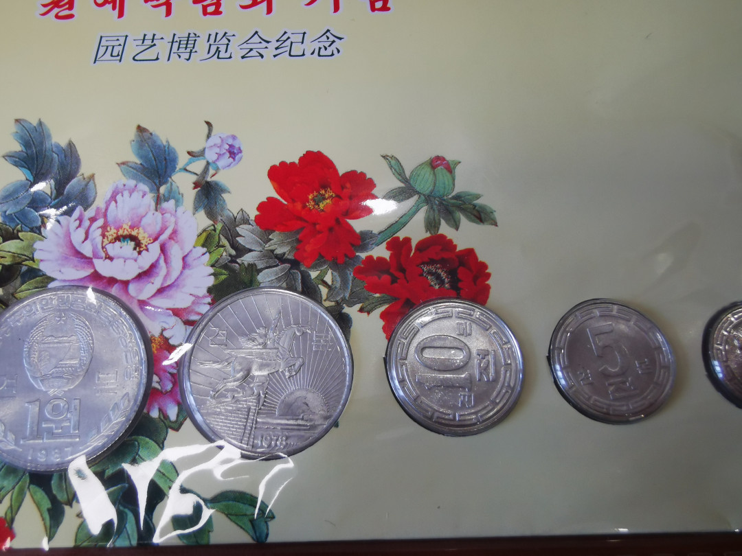 【鲸贝乐淘★自动结拍】千字文·第“游鵾独运，凌摩绛霄”号拍卖·两拍包邮 【朝鲜🇰🇵 ★样币】第一套流通硬币样币，全新全品UNC，稀有品种