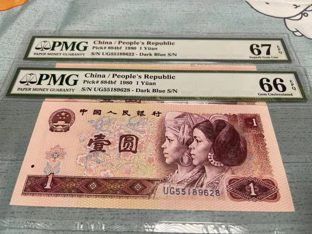 【华誉王者】1738期拍卖 801红金龙一对 尾8+首尾 PMG66E-67E UG55189628/22