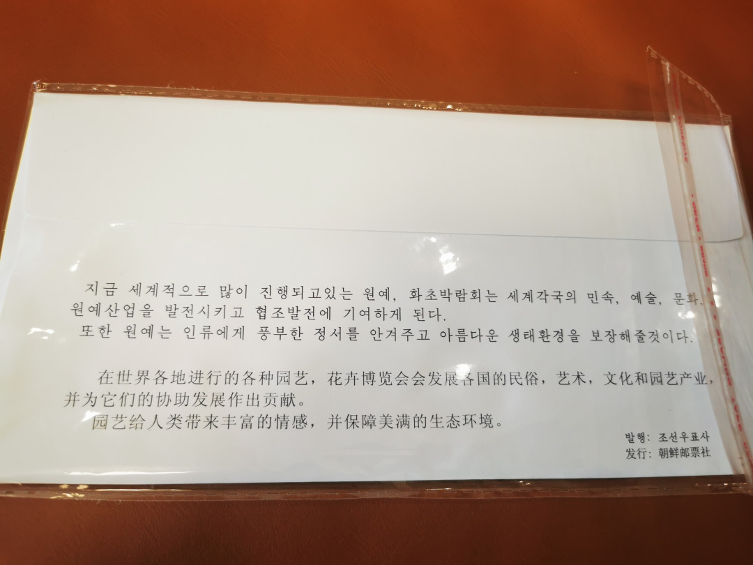 【鲸贝乐淘★自动结拍】千字文·第“游鵾独运，凌摩绛霄”号拍卖·两拍包邮 【朝鲜🇰🇵 ★样币】第一套流通硬币样币，全新全品UNC，稀有品种
