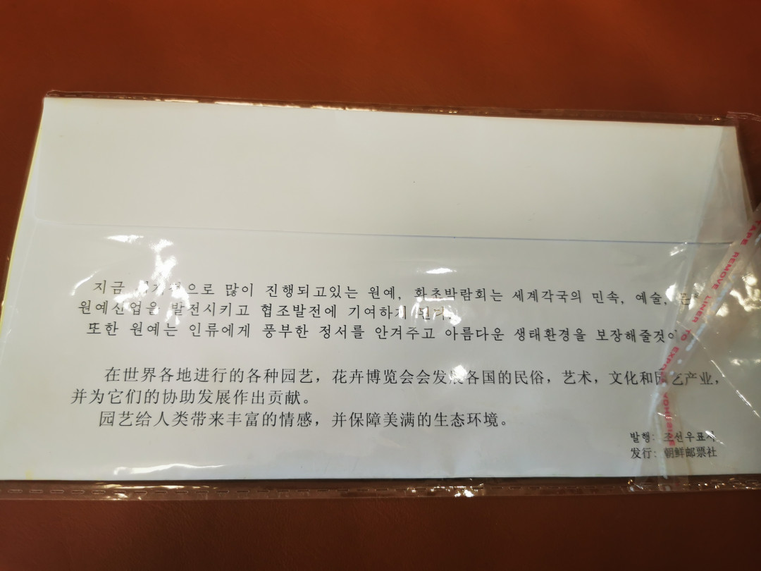 【鲸贝乐淘★自动结拍】千字文·第“游鵾独运，凌摩绛霄”号拍卖·两拍包邮 【朝鲜🇰🇵 ★样币】第一套流通硬币样币，全新全品UNC，稀有品种