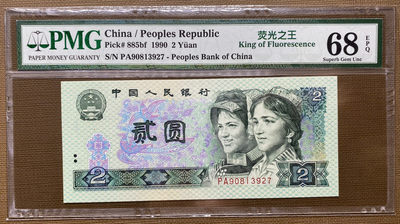 大黄蜂拍卖第4期 - 902绿幽灵稀冠PA90813927，68分