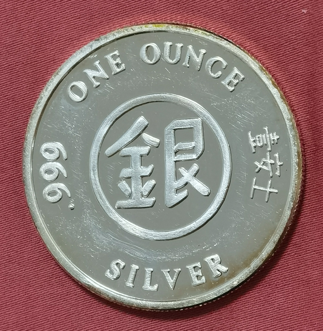 北京马甸外币专卖微拍第五十八期，外国金银币专场，陆续上新欢迎关注 新加坡铸造狗年1盎司银章