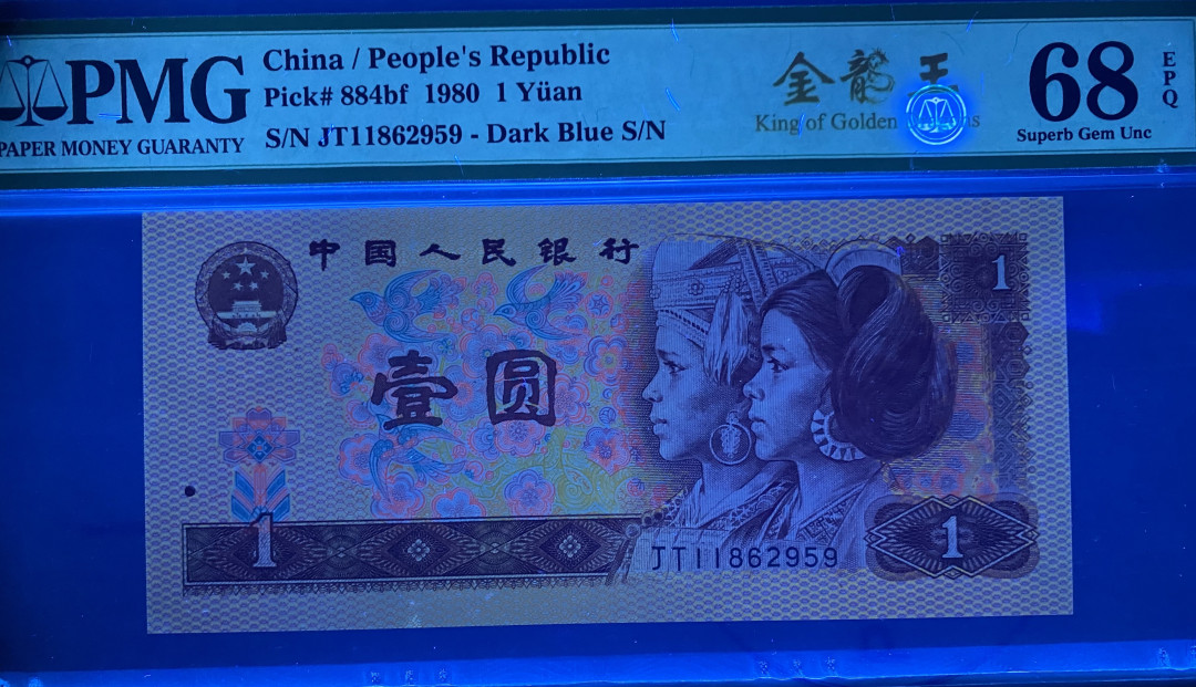 大黄蜂拍卖第4期 801金龙王JT11862959，68分