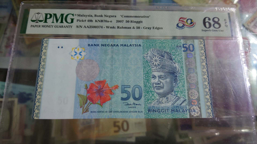 【囧羊收藏】精选微拍第36期暨2021年第27期 评级币精选 2007年马来西亚50林吉特纪念钞（独立50周年）尾号74 PMG68E超高分 专用标签