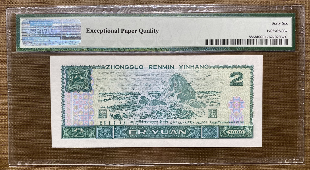 大黄蜂拍卖第4期 902绿幽灵倒置号FY80910069，66分