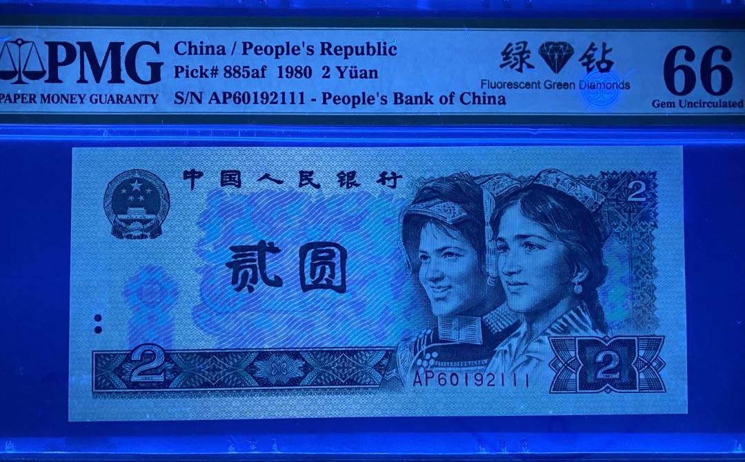 大黄蜂拍卖第4期 802绿钻豹子号AP60192111，66分