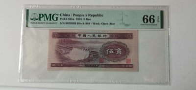 【华誉王者】1739期拍卖 - 浅水坝 足尺-数三-狮子9-无47 PMG66E 648-6639999
