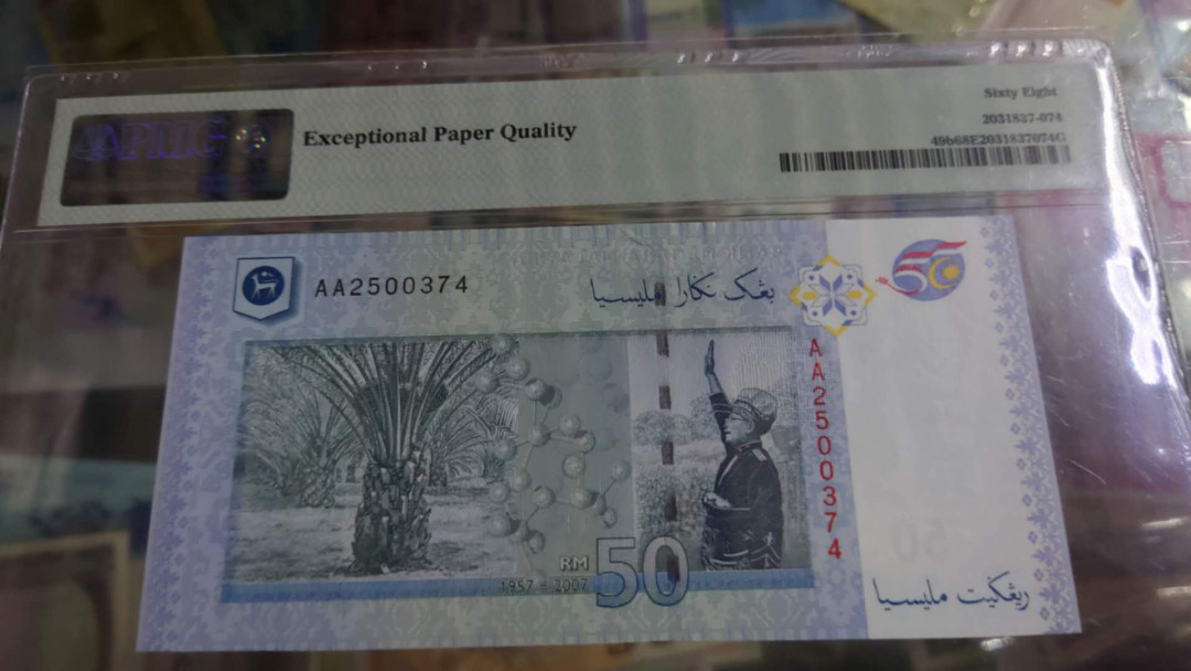 【囧羊收藏】精选微拍第36期暨2021年第27期 评级币精选 2007年马来西亚50林吉特纪念钞（独立50周年）尾号74 PMG68E超高分 专用标签