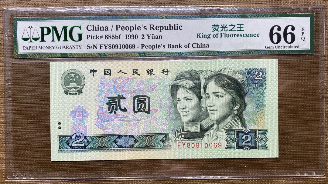 大黄蜂拍卖第4期 902绿幽灵倒置号FY80910069，66分