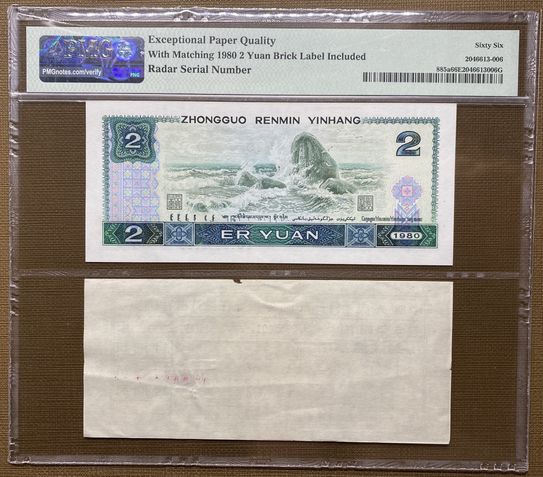 大黄蜂拍卖第4期 802绿钻币签合一IU19355391，66分雷达号