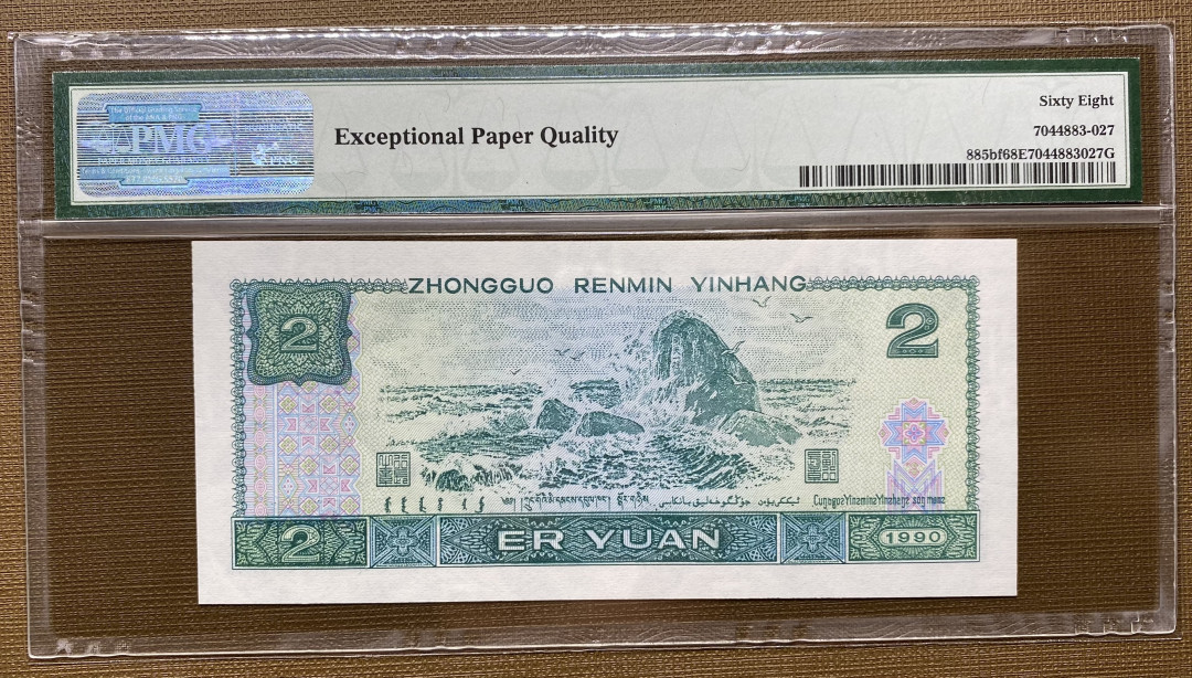 大黄蜂拍卖第4期 902绿幽灵稀冠PA90813927，68分