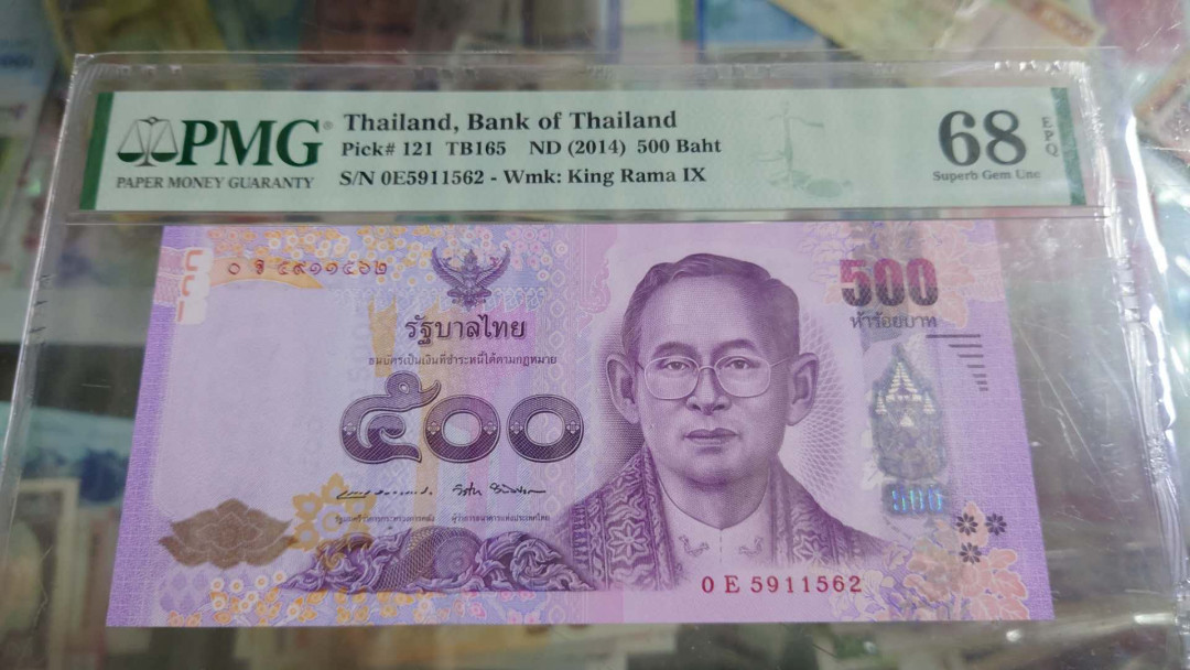 【囧羊收藏】精选微拍第36期暨2021年第27期 评级币精选 2014年泰国500泰铢 拉玛九世 全程无47尾号562 PMG68E超高分 