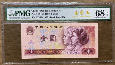 大黄蜂拍卖第4期 - 801金龙王JT11862959，68分