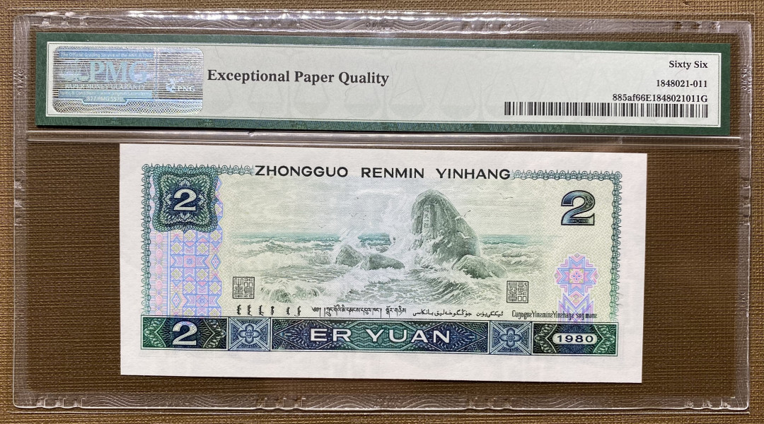 大黄蜂拍卖第4期 802绿钻豹子号AP60192111，66分