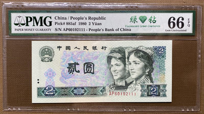 大黄蜂拍卖第4期 - 802绿钻豹子号AP60192111，66分