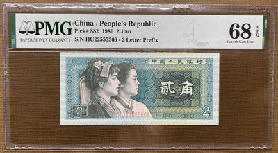 大黄蜂拍卖第4期 - 8002四对子HU22555566，68分