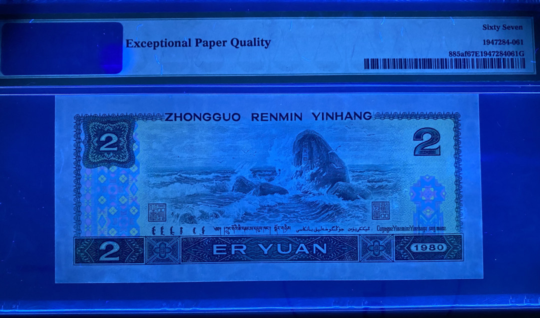 大黄蜂拍卖第4期 802绿钻倒置号AR16666196，67分