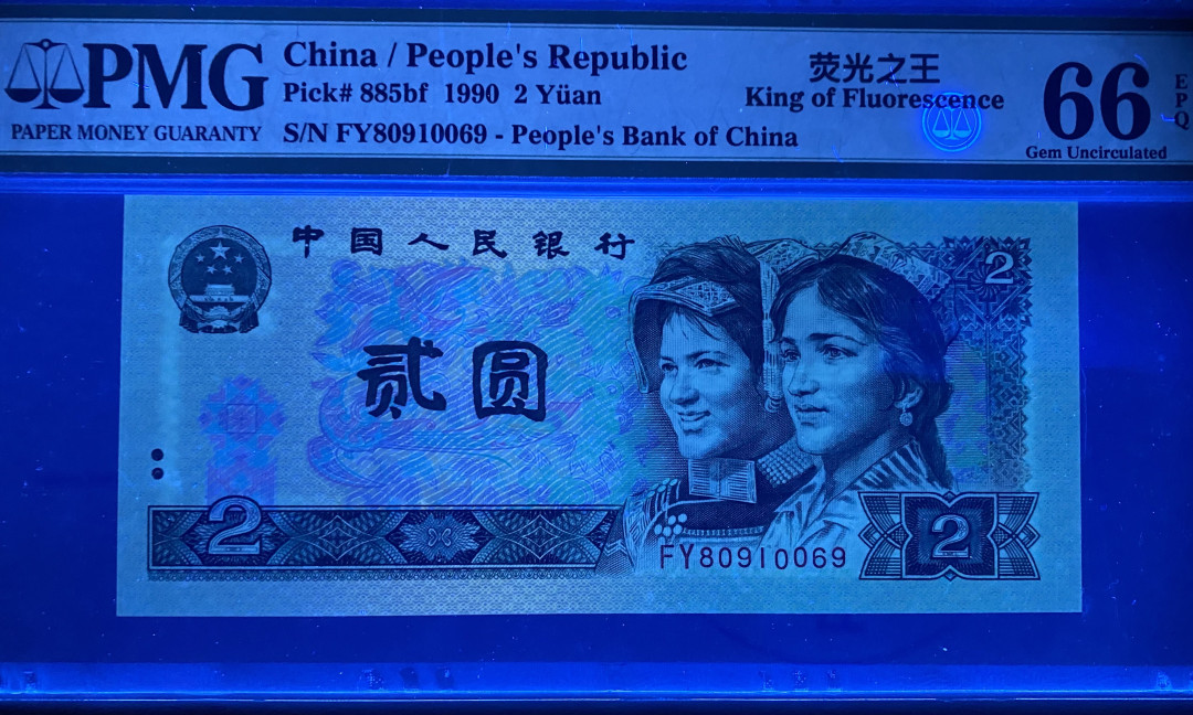 大黄蜂拍卖第4期 902绿幽灵倒置号FY80910069，66分