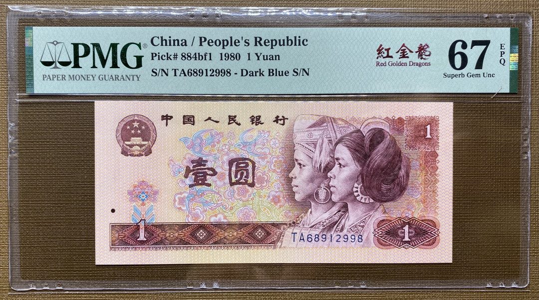 大黄蜂拍卖第4期 801红金龙TA68912998，67分