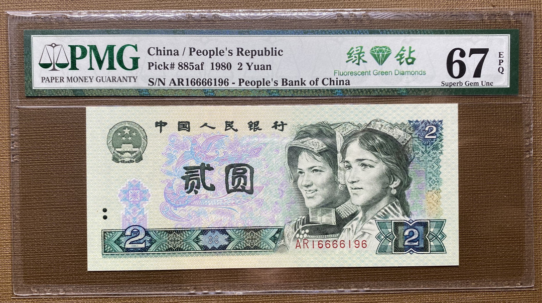 大黄蜂拍卖第4期 802绿钻倒置号AR16666196，67分