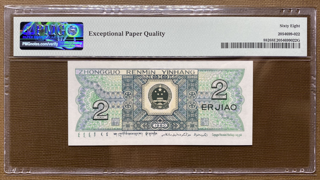 大黄蜂拍卖第4期 8002四对子HU22555566，68分