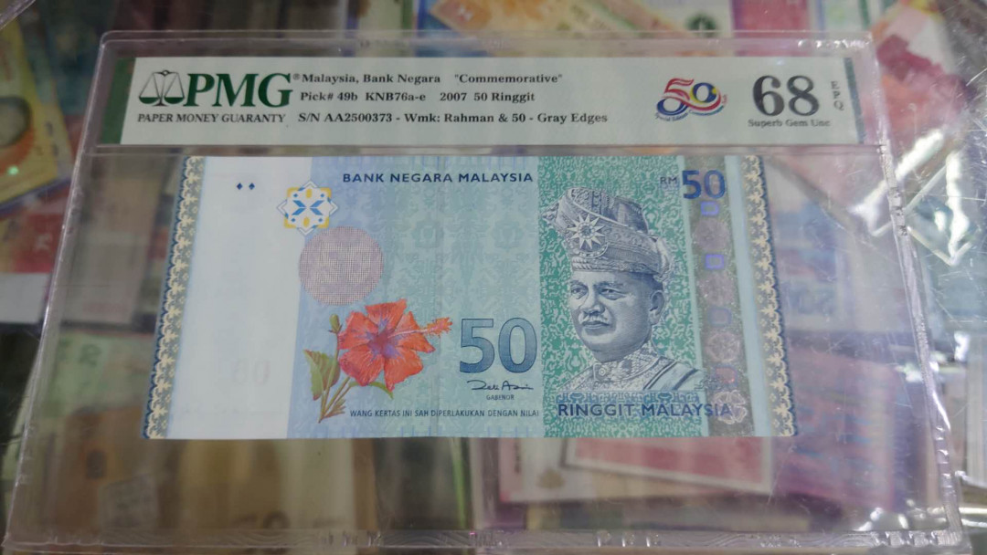【囧羊收藏】精选微拍第36期暨2021年第27期 评级币精选 2007年马来西亚50林吉特纪念钞（独立50周年）尾号73 PMG68E超高分 专用标签