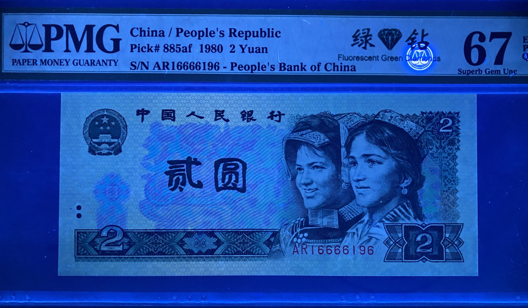 大黄蜂拍卖第4期 802绿钻倒置号AR16666196，67分