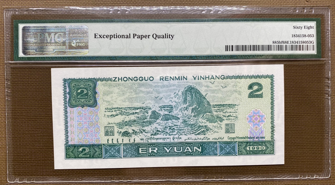 大黄蜂拍卖第5期 902绿幽灵68分无47，HR85230283