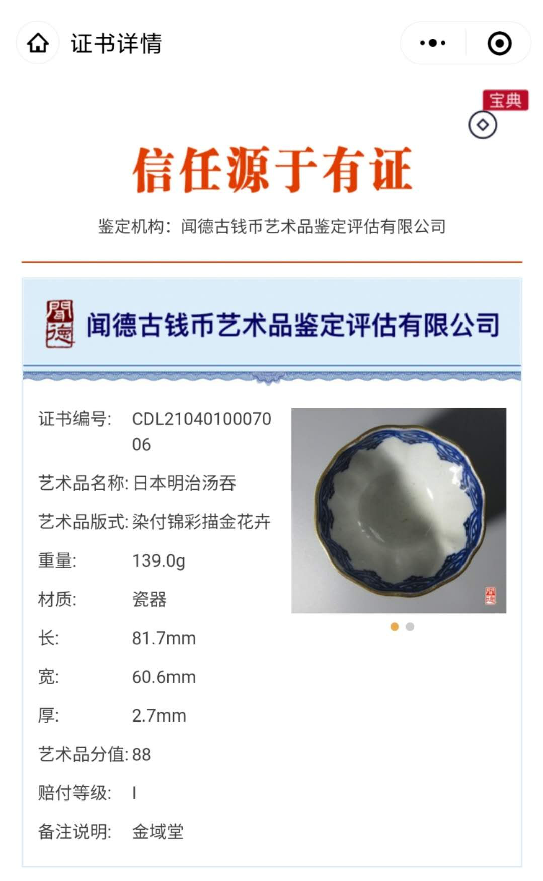 N&C 第十三期: 鉴定古瓷器试水场