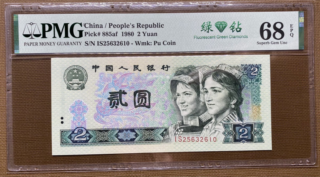 大黄蜂拍卖第5期 802绿钻68分无47，IS冠号进口油墨