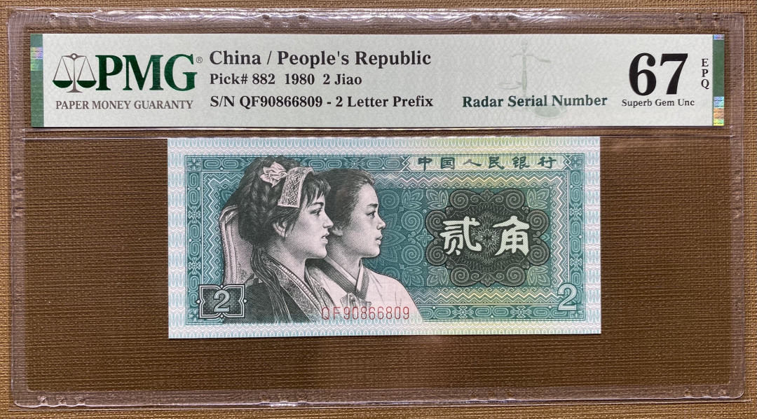 大黄蜂拍卖第5期 8002雷达号➕倒置号QF90866809，67分