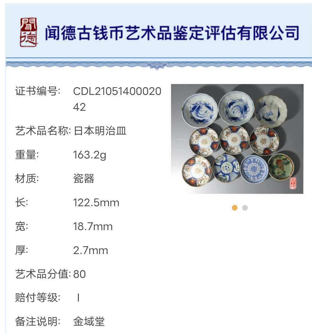 N&C 第十三期: 鉴定古瓷器试水场