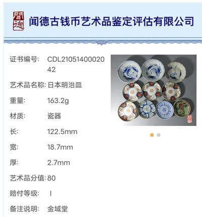 N&C 第十三期: 鉴定古瓷器试水场 - 日本明治皿 一组10课