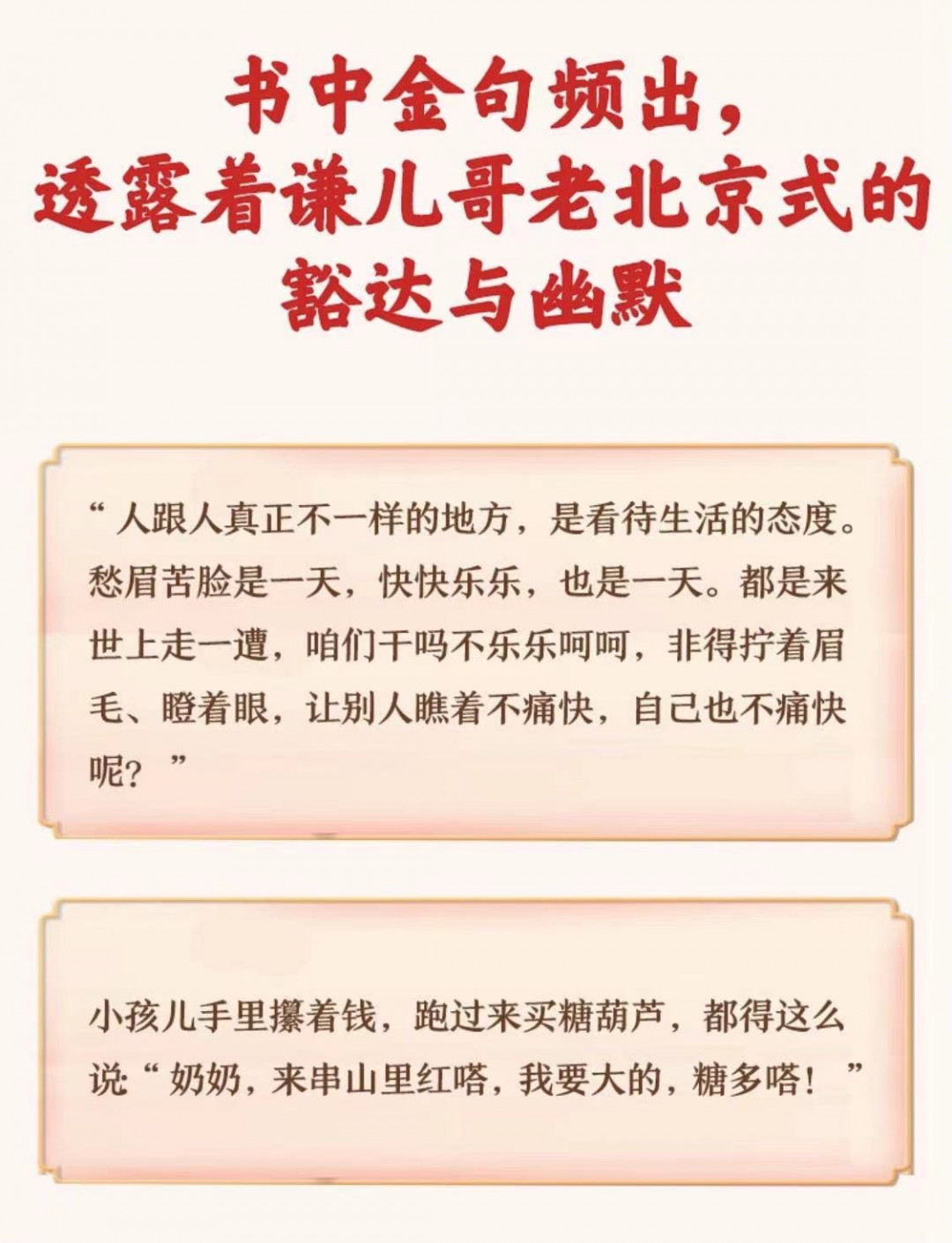 零元拍：京城顽主于谦亲笔签名重磅新作《人间烟火》