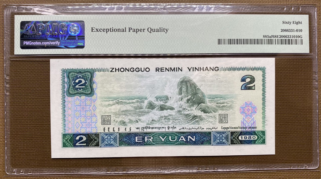 大黄蜂拍卖第5期 802绿钻68分无47，IS冠号进口油墨