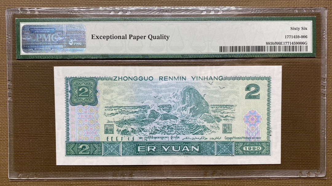 大黄蜂拍卖第5期 902绿幽灵倒置号HP61160619，66分